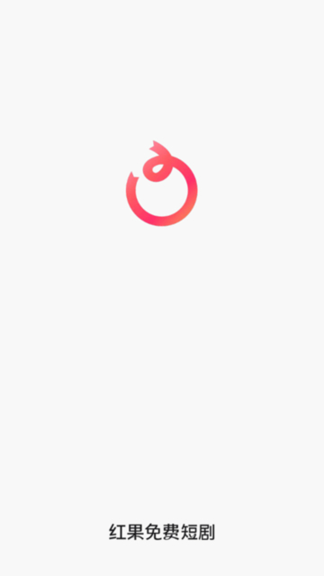 红果免费短剧软件安全版6.4.7.32