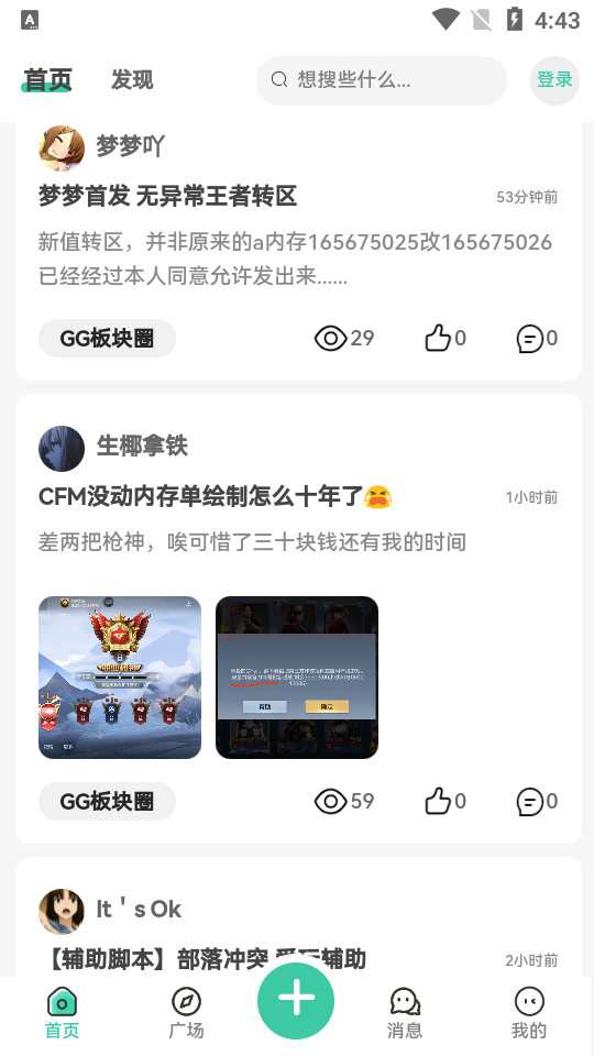 须弥社区软件手机正版2.3.1