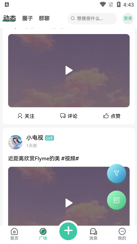须弥社区软件手机正版2.3.1