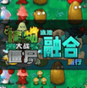 植物大战僵尸融合版2.1.4最新版下载