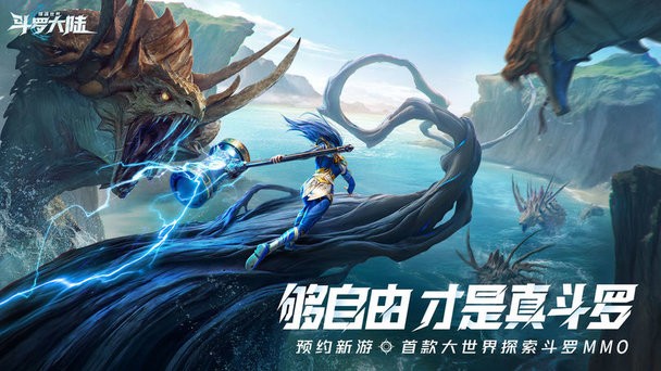 斗罗大陆猎魂世界测试版下载v1.08.6