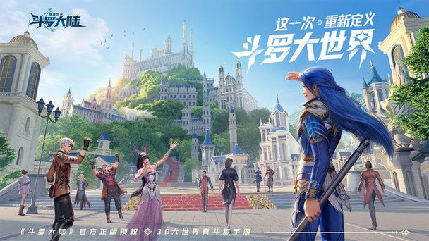 斗罗大陆猎魂世界测试版下载v1.08.6