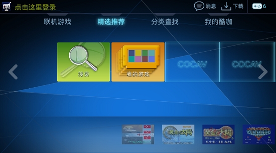 酷咖游戏app1.4.5
