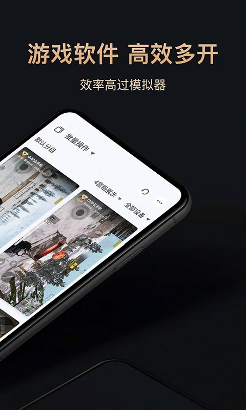 红手指云手机专业版4.1.001