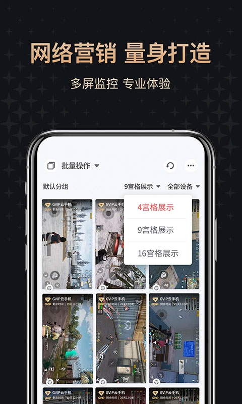 红手指云手机专业版4.1.001