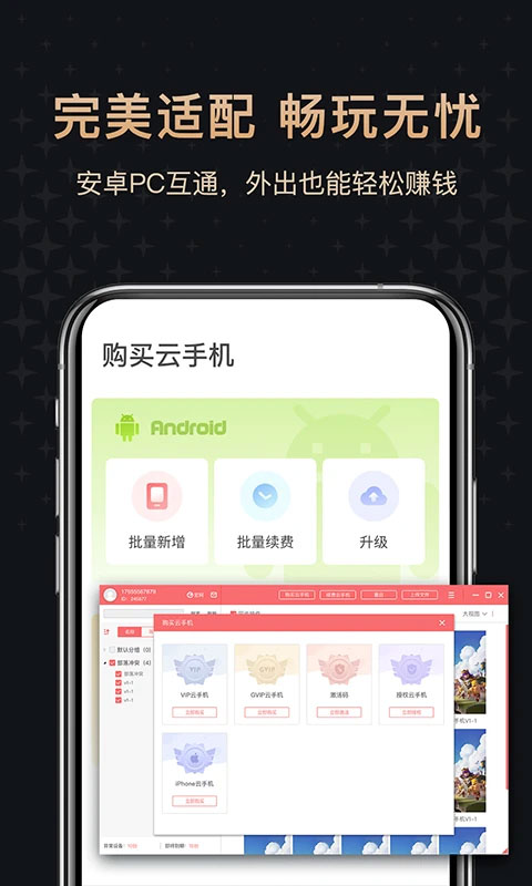 红手指云手机专业版4.1.001