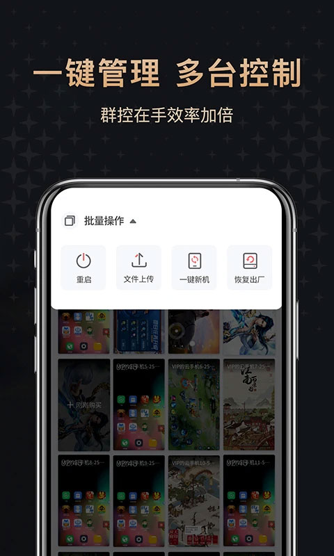 红手指云手机专业版4.1.001