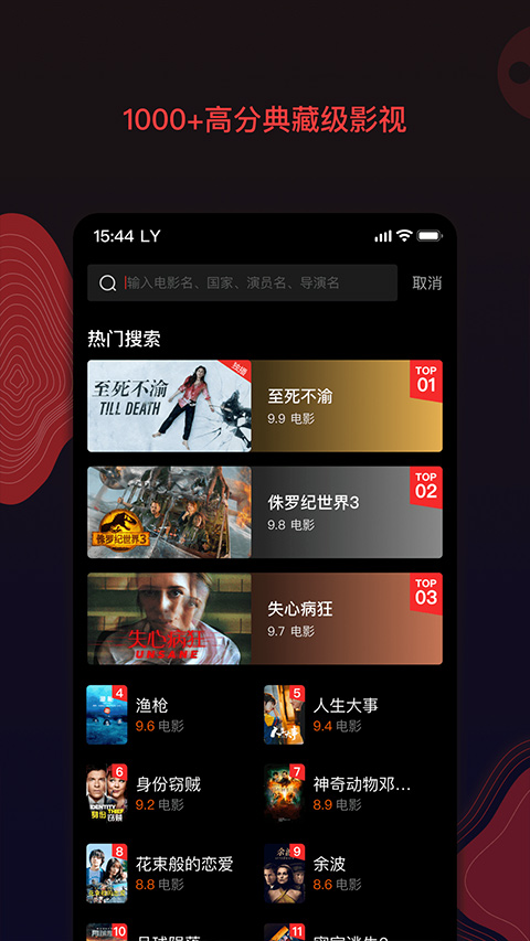 南瓜电影app免会员版8.4.2
