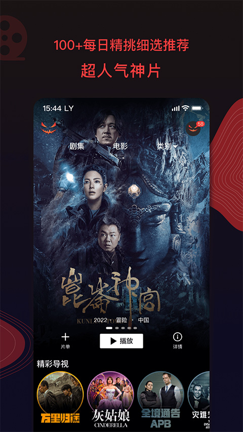 南瓜电影app免会员版8.4.2
