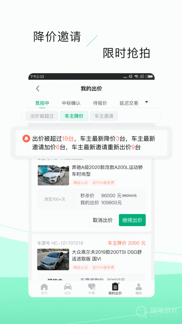 车速拍app6.0.3.0