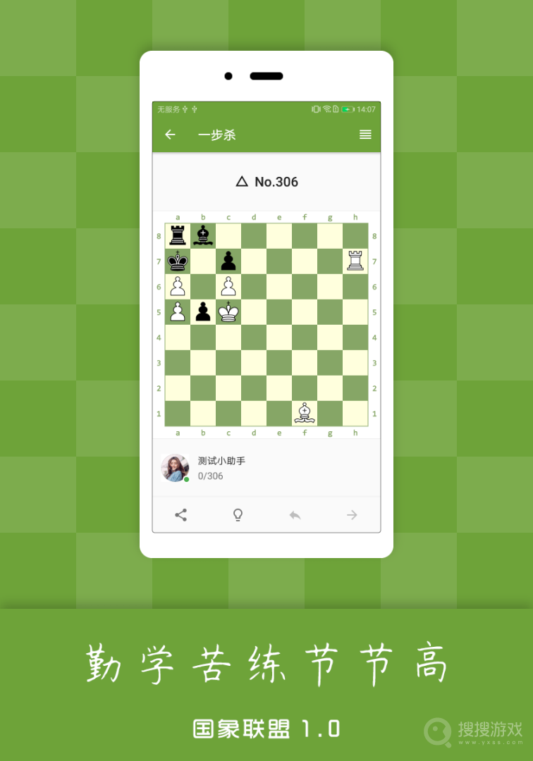 国象联盟app1.9.5
