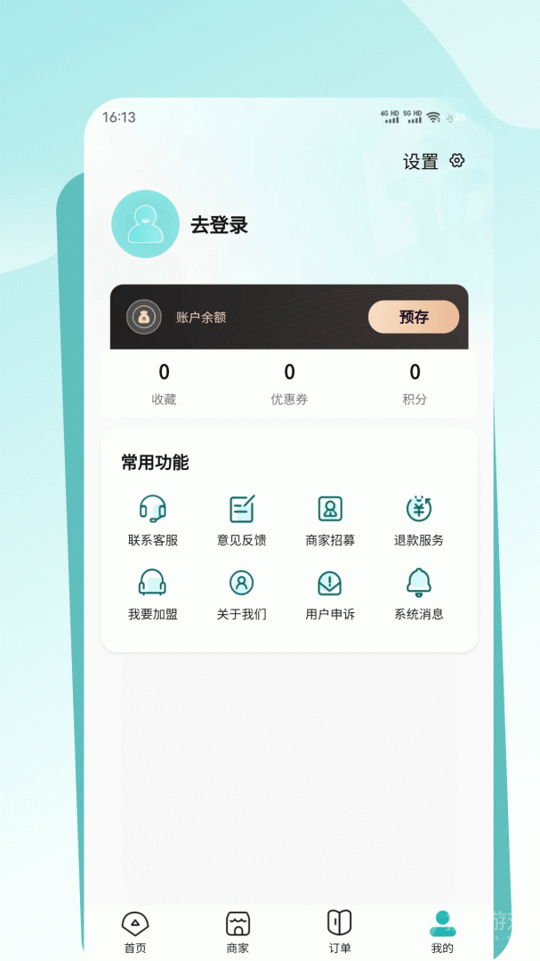 往约到家app1.2.16