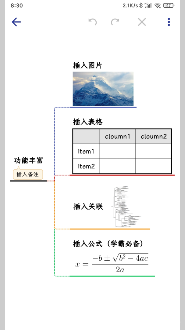 简约思维app4.2.9