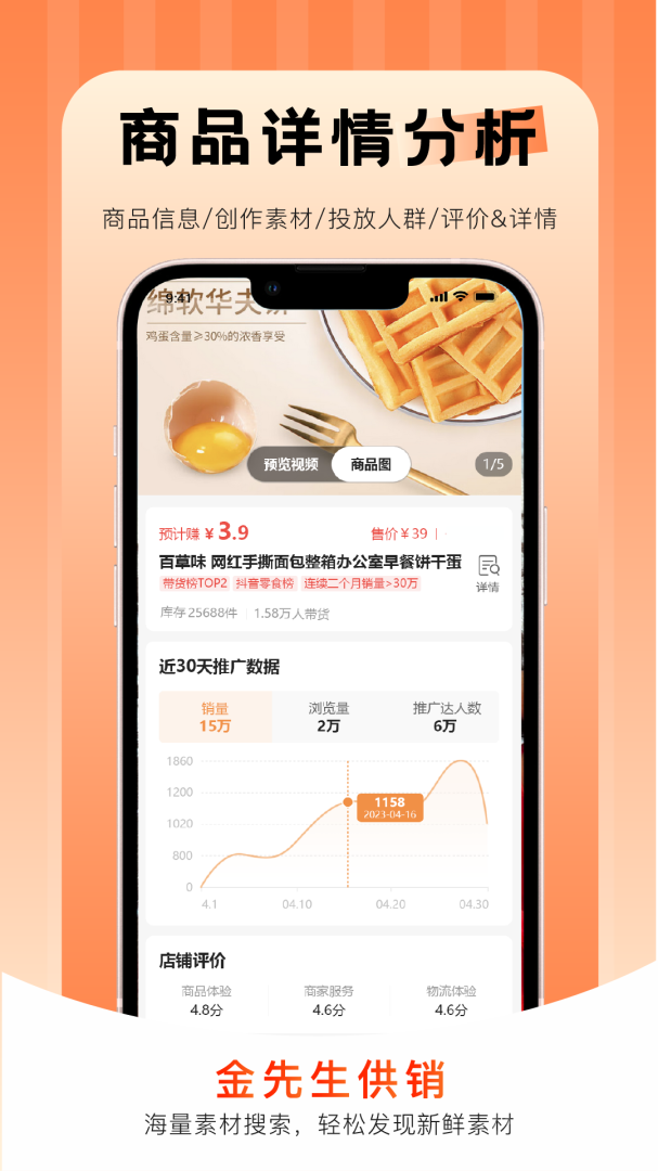 拍美美app6.3.2