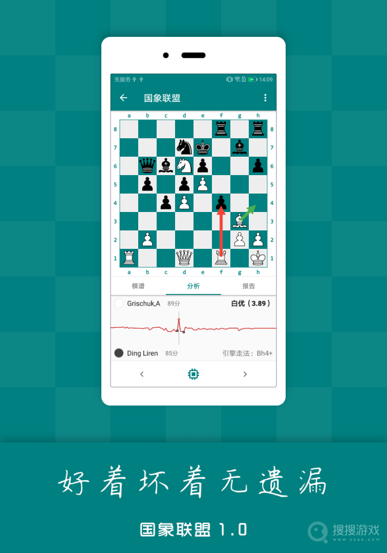 国象联盟app1.9.5