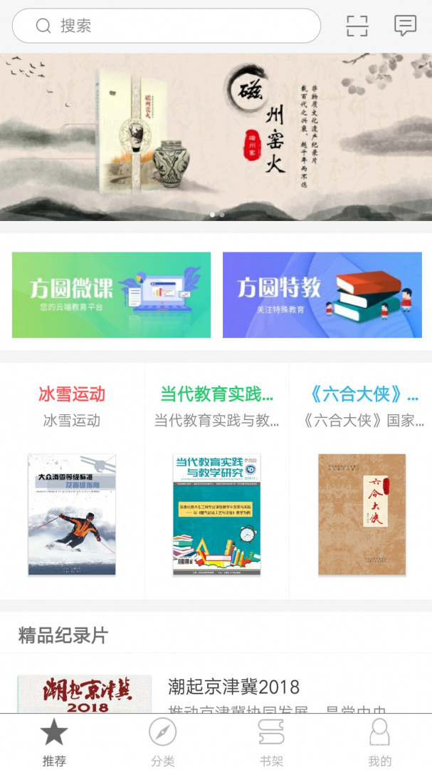 方圆优阅app2.144.145
