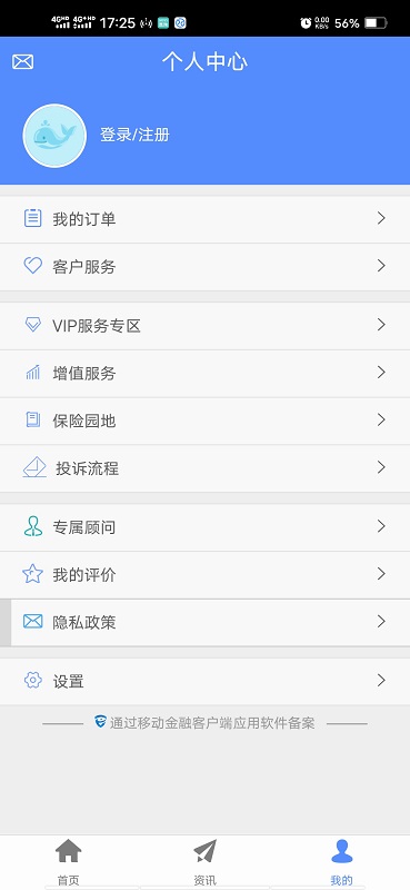 前海人寿app2.0.40