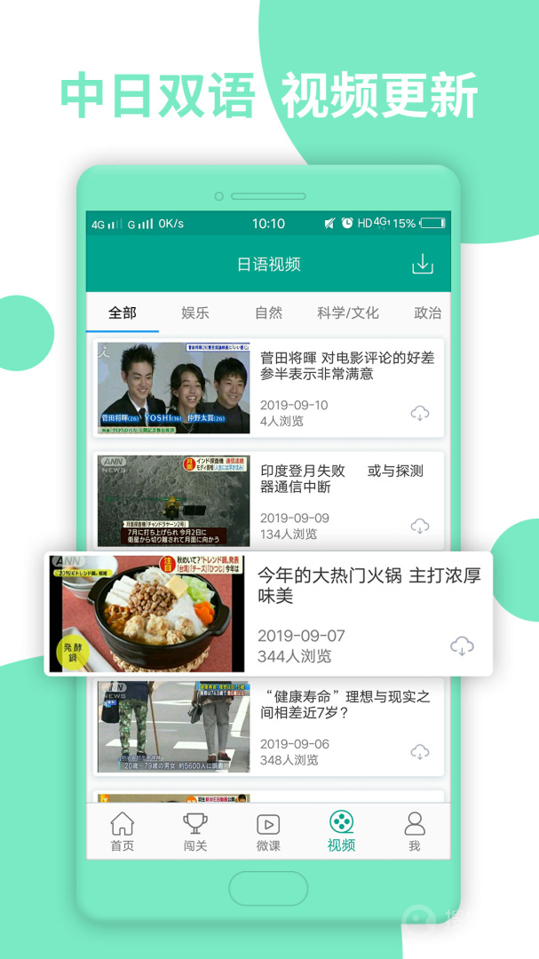 日语N2app2.4.1145