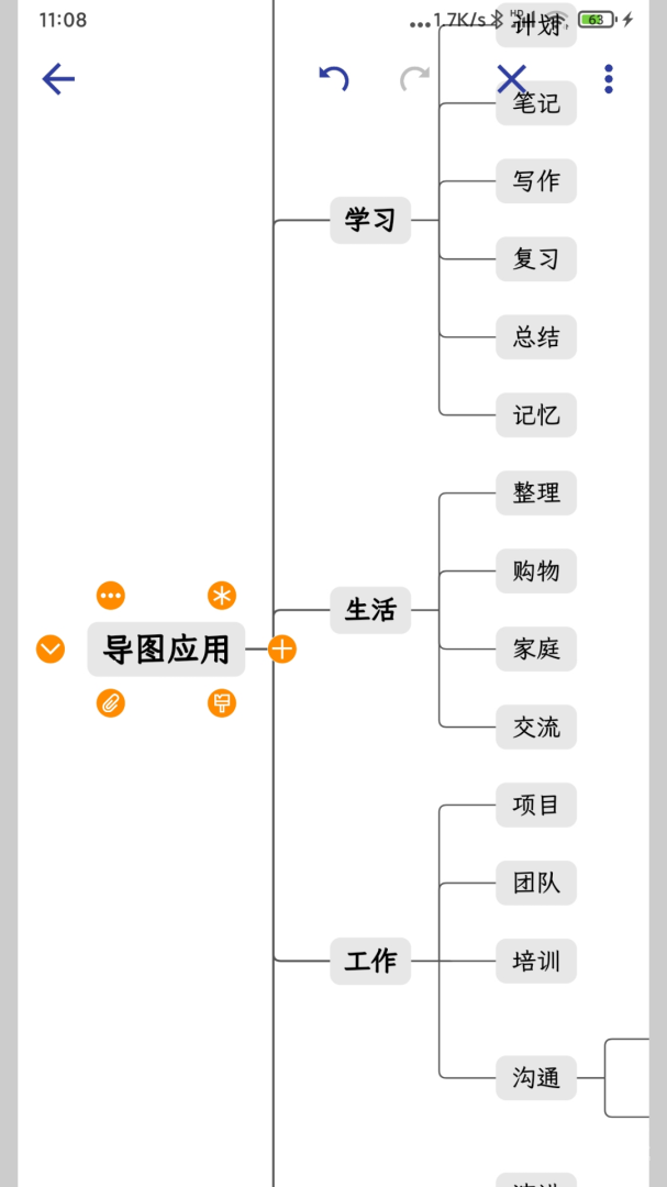 简约思维app4.2.9