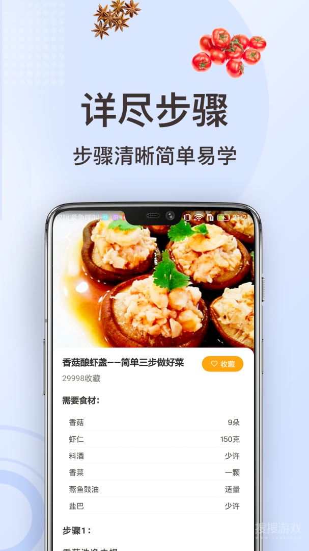 家常菜做法app3.3.8