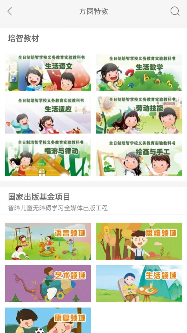 方圆优阅app2.144.145