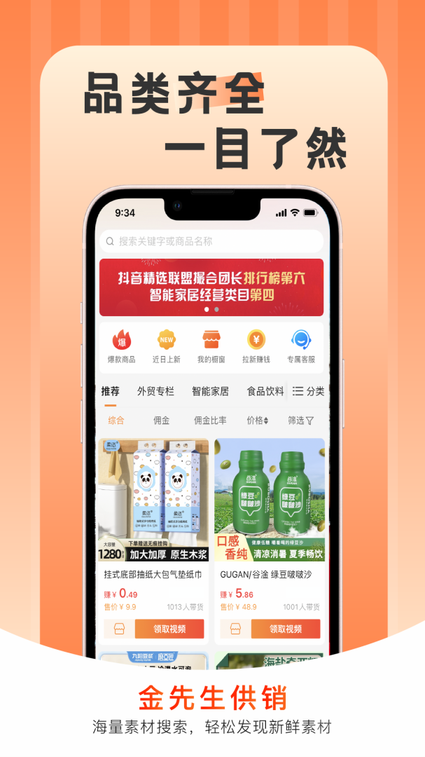 拍美美app6.3.2