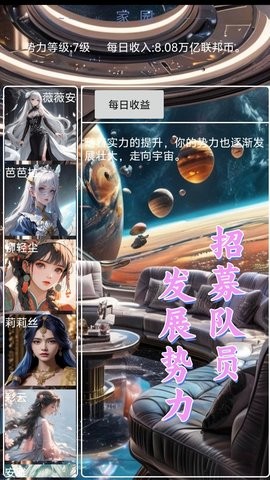 星空传说高武纪元游戏2.0安卓版
