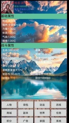 星空传说高武纪元游戏2.0安卓版
