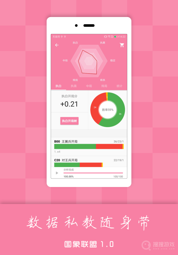 国象联盟app1.9.5