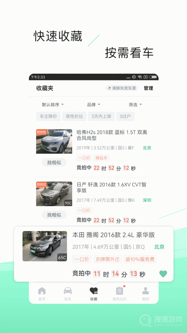 车速拍app6.0.3.0