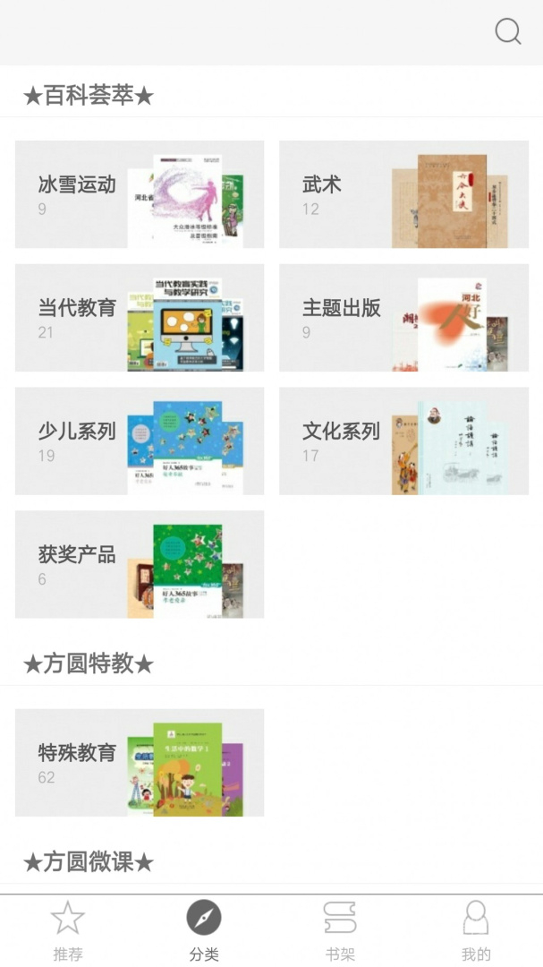 方圆优阅app2.144.145
