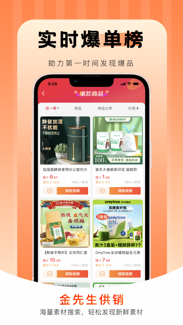 拍美美app6.3.2