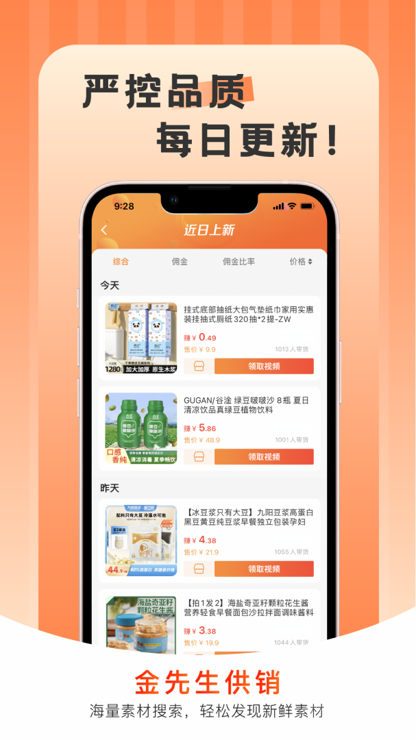 拍美美app6.3.2