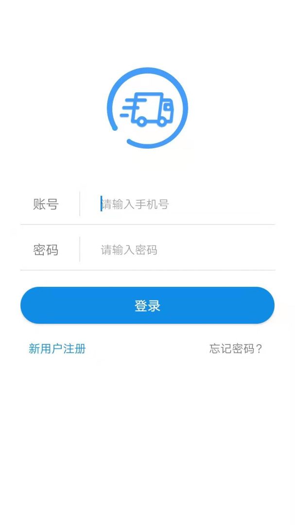 趋若智运app1.2.40