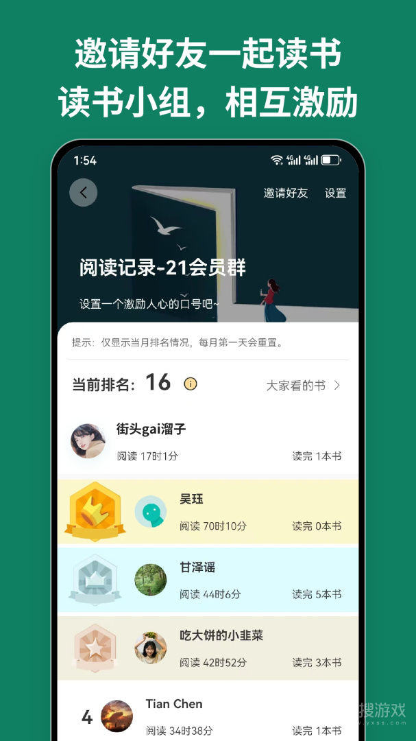 阅读记录app4.6.0