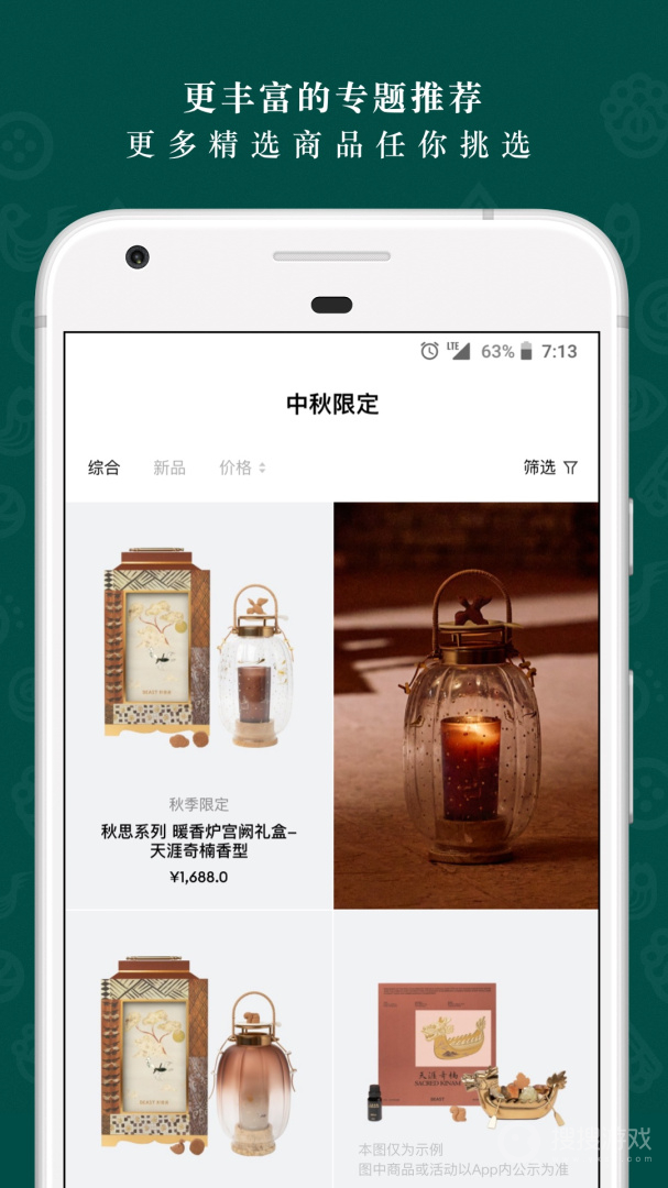 野兽派app6.5.8
