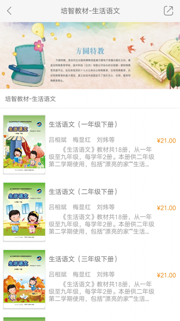 方圆优阅app2.144.145