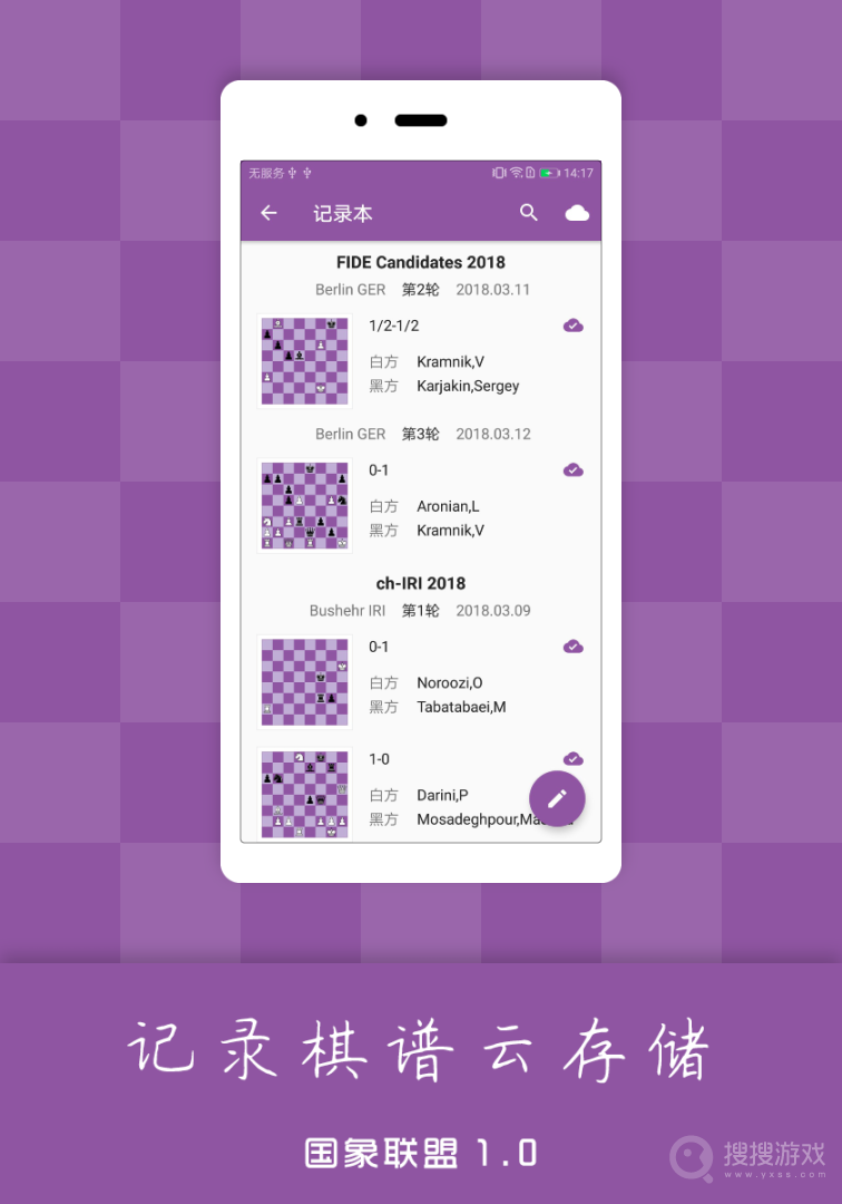国象联盟app1.9.5