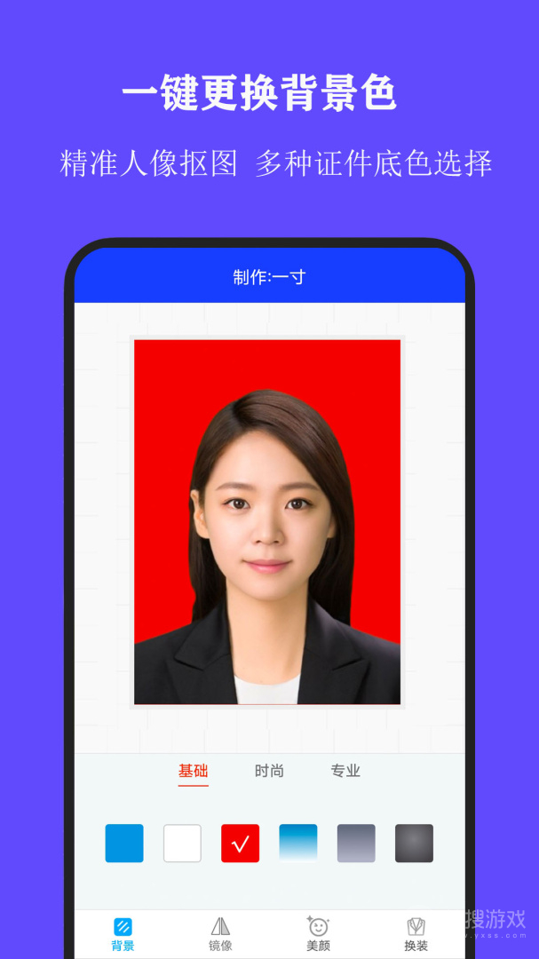 全能证件照大师app2.9.0