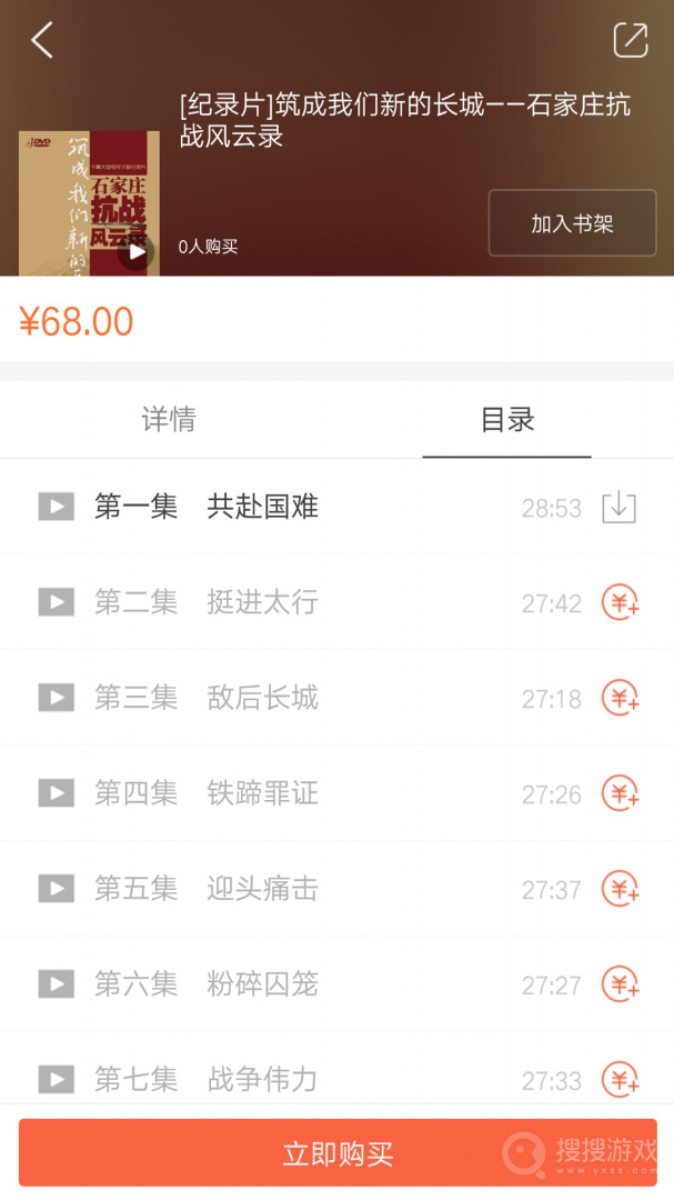方圆优阅app2.144.145