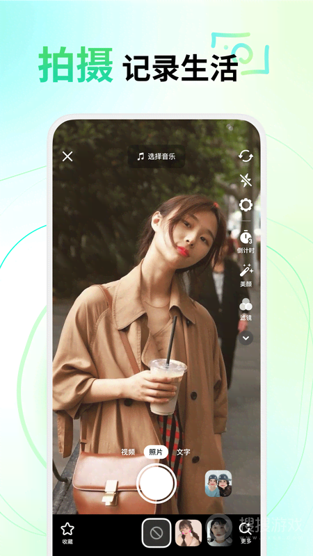 多闪app31.8.0