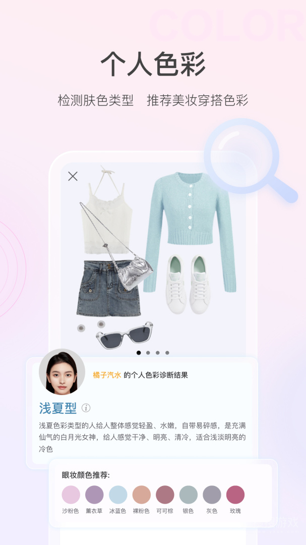 美的你app5.1.2