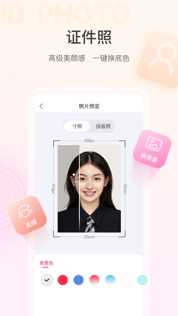 美的你app5.1.2