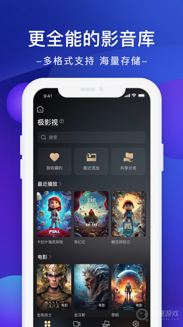 极空间app2.5.29