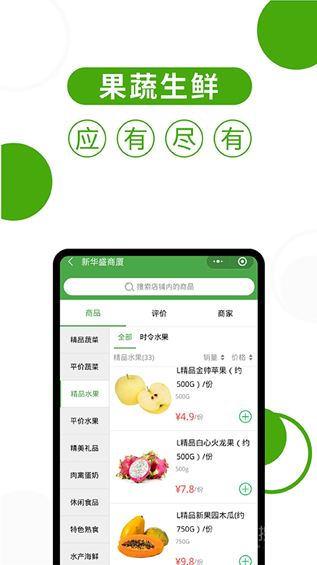 华盛配送app2.7.8