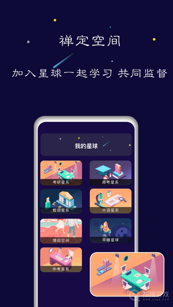 禅定空间app24.11.12