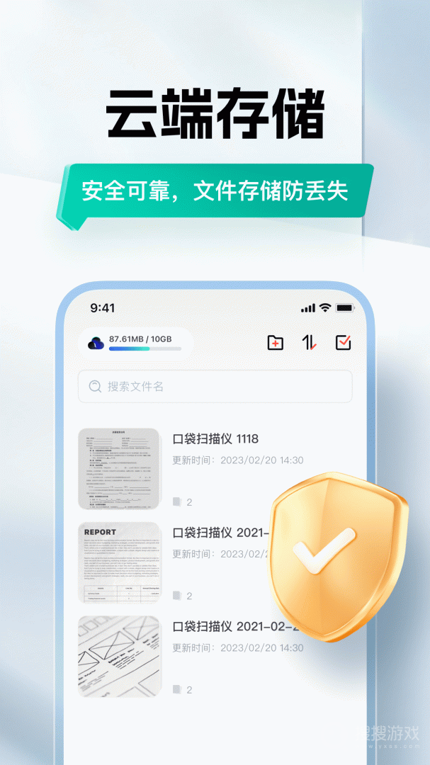 口袋扫描仪app4.6.2
