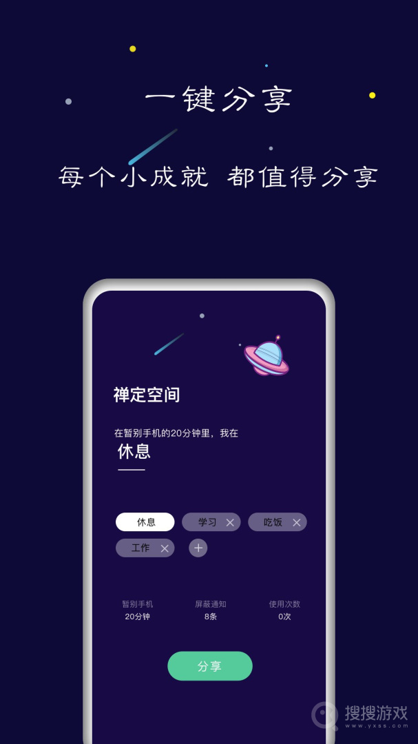 禅定空间app24.11.12