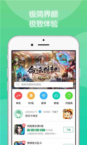 7723游戏盒最新版本20245.5.0