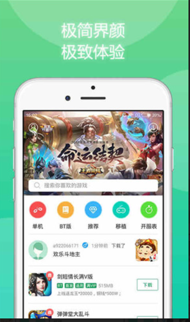 7723游戏盒子app5.5.0